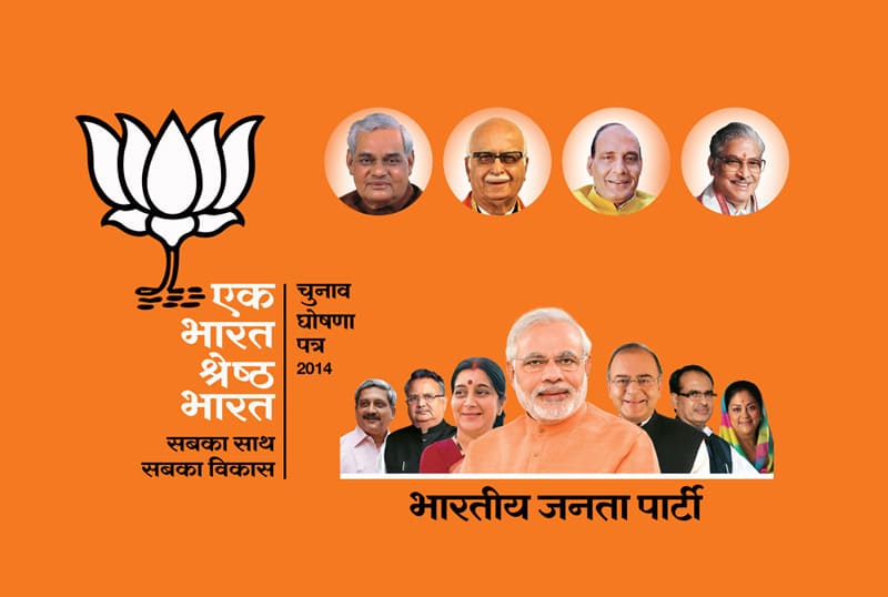 BJP Whatsapp Group Links (Updated List)